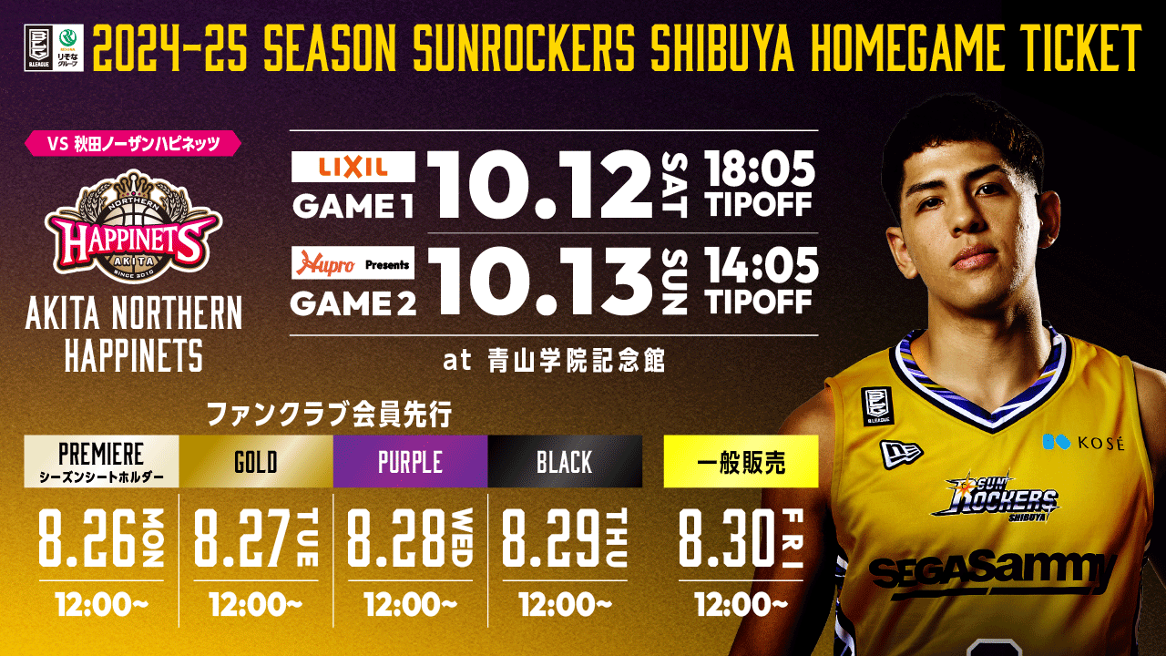 ASTRO アストロ MJ 握手券 渋谷 ASTRO アストロ MJ 握手券 渋谷 佐藤流司】渋谷店移転30周年記念